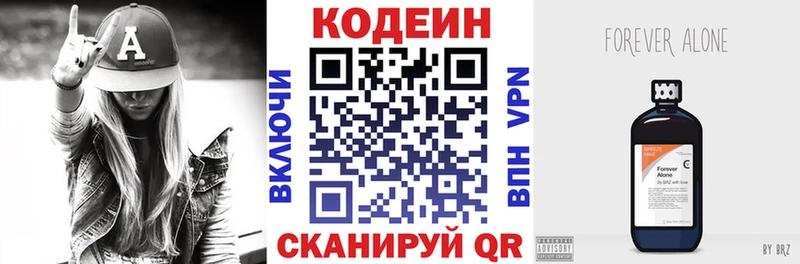 Codein Purple Drank  Осташков 