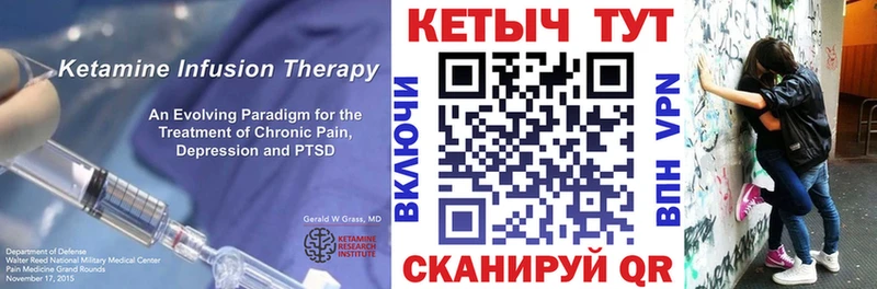 Кетамин ketamine  закладки  Осташков 