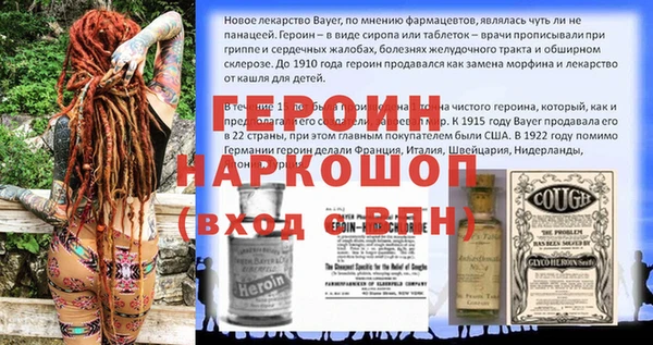 героин Абинск