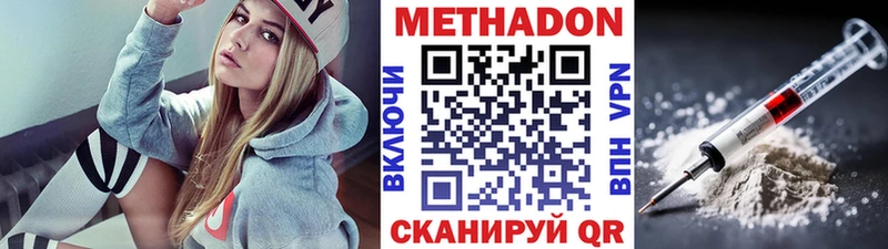 наркошоп  Осташков  МЕТАДОН methadone 